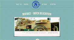 Desktop Screenshot of beatrice.co.il